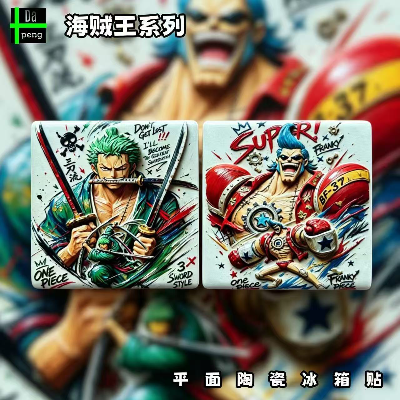 Anime Cosplay Merchandise - One Piece Franky Kühlschrankmagnet, hochwertiger flacher