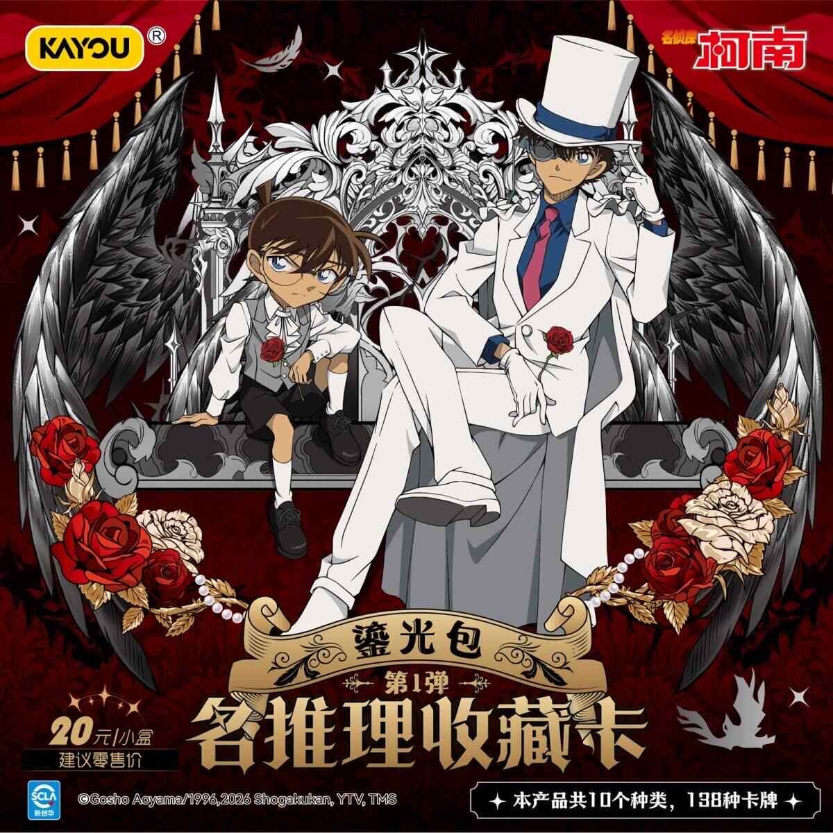 Anime Merchandise Japan - Auf Lager: Detective Conan TP-Serie Dark