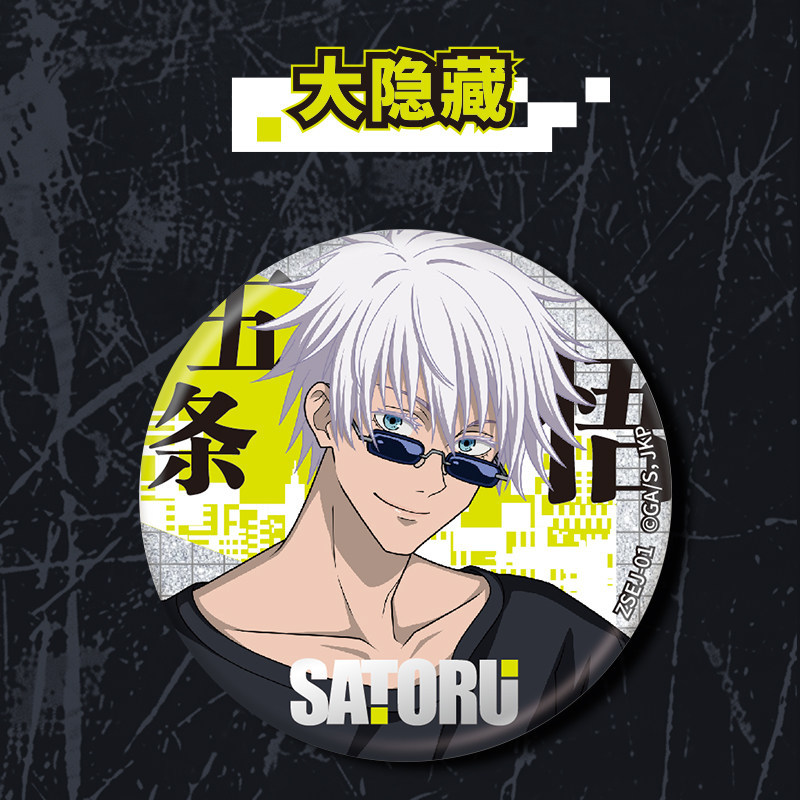 Kayou Jujutsu Kaisen Double So – Anime Merchandise Japan Bewertung und Preis