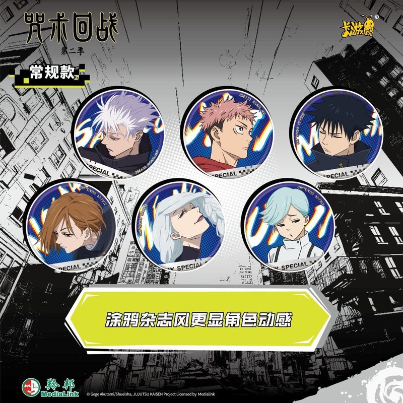 Kayou Jujutsu Kaisen Double So – Anime Merchandise Japan Bewertung und Preis