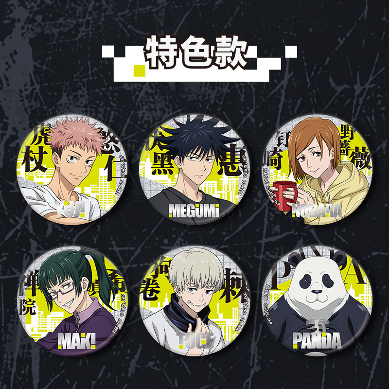 Kayou Jujutsu Kaisen Double So – Anime Merchandise Japan Bewertung und Preis